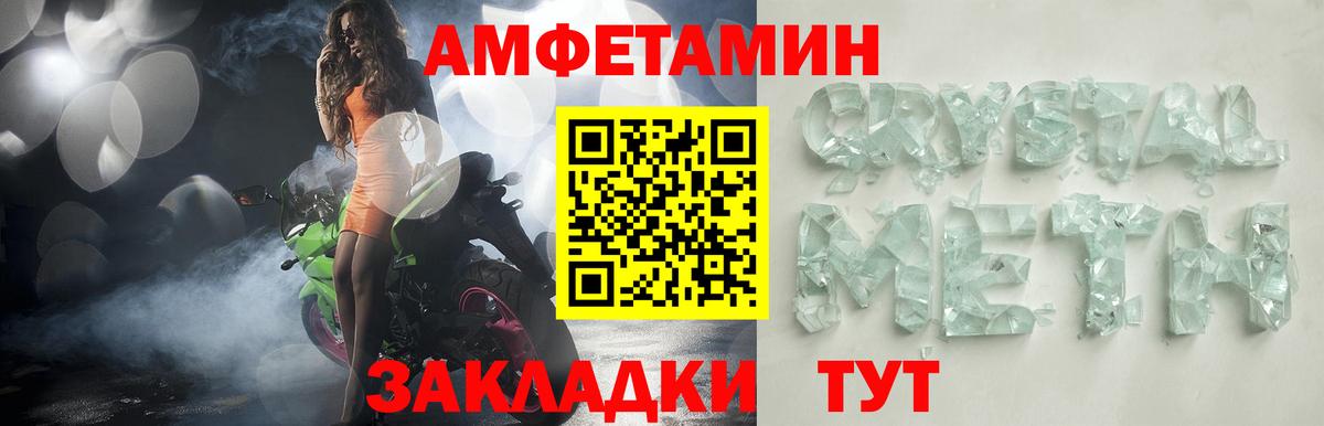 АМФ 98%  Amphetamine  Симферополь  Вход с VPN 
