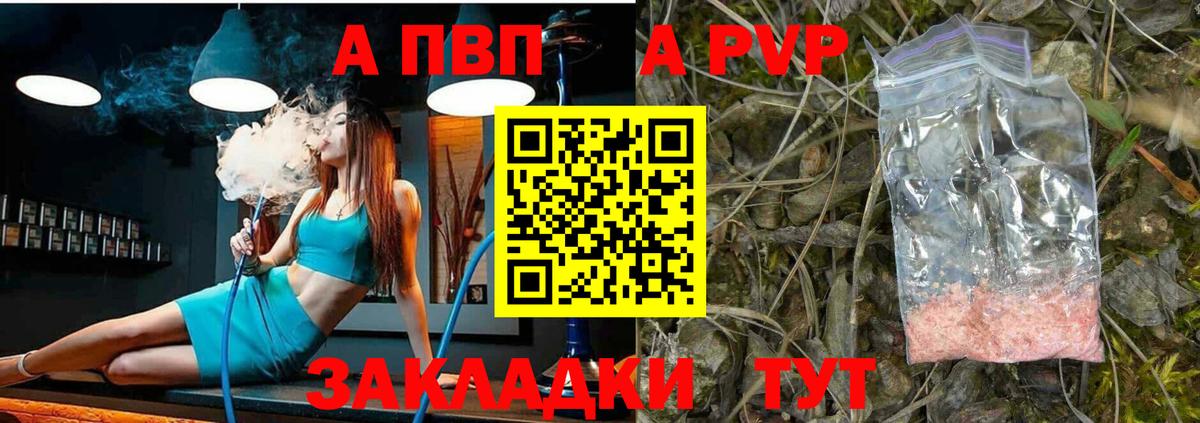 Симферополь  А ПВП Соль  A-PVP  Alpha-PVP СК  Вход с VPN 