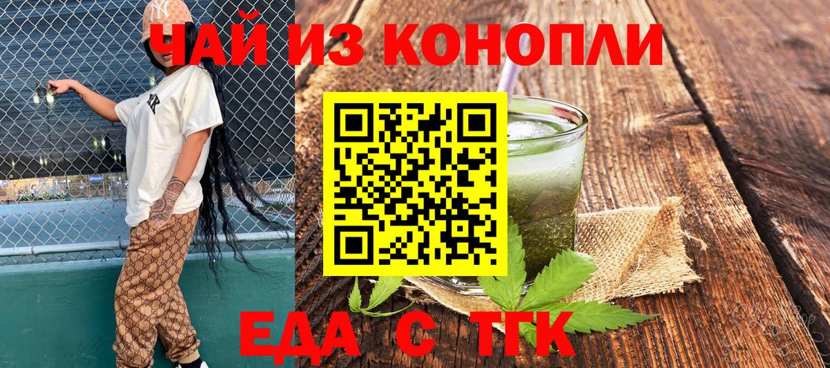 Симферополь  Печенье с ТГК конопля  Вход с VPN 