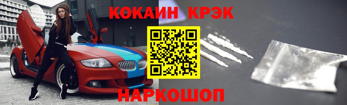 COCAIN 99% Симферополь