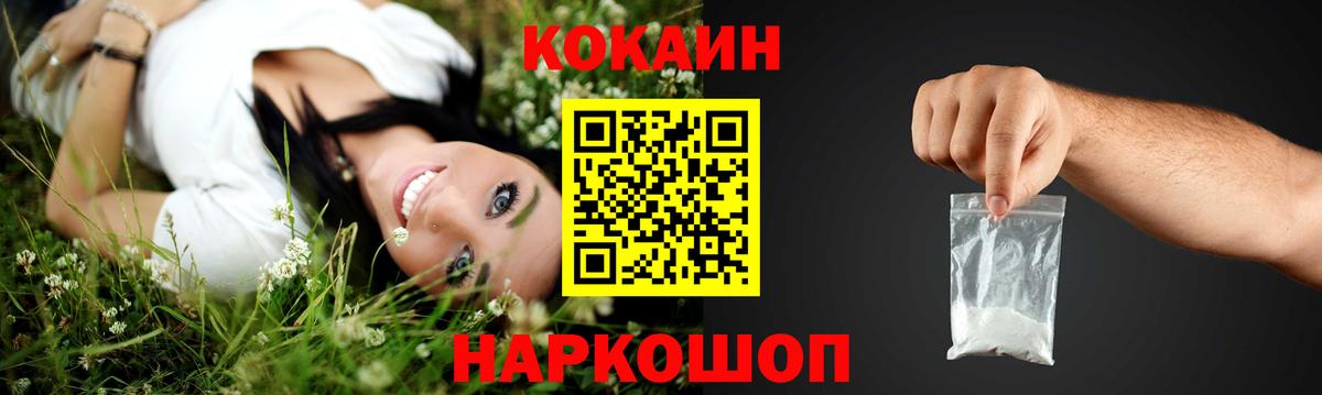 Симферополь  КОКАИН FishScale  Вход с VPN 