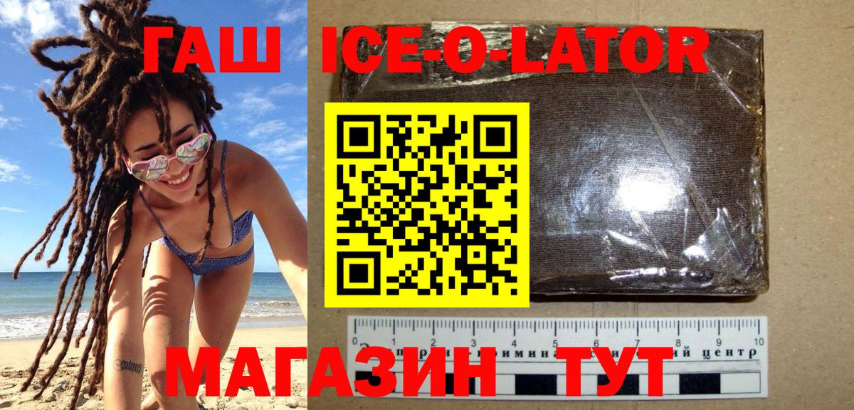 ГАШИШ хэш Симферополь