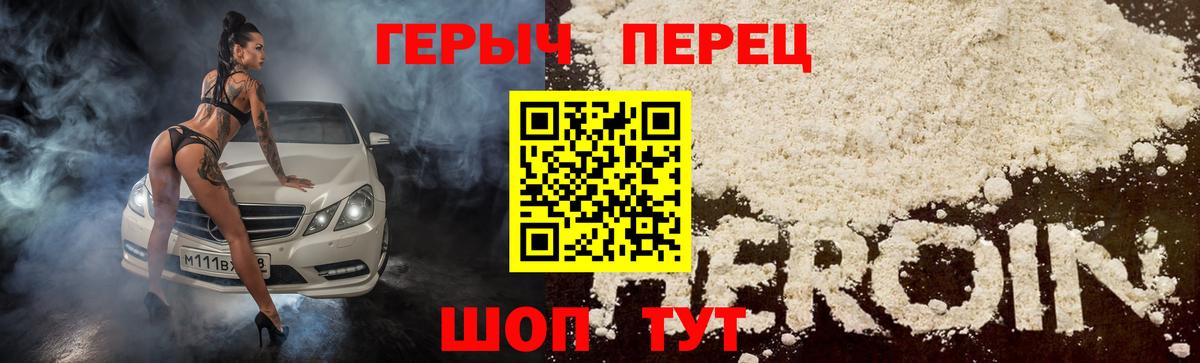 Симферополь  ГЕРОИН герыч  Вход с VPN 