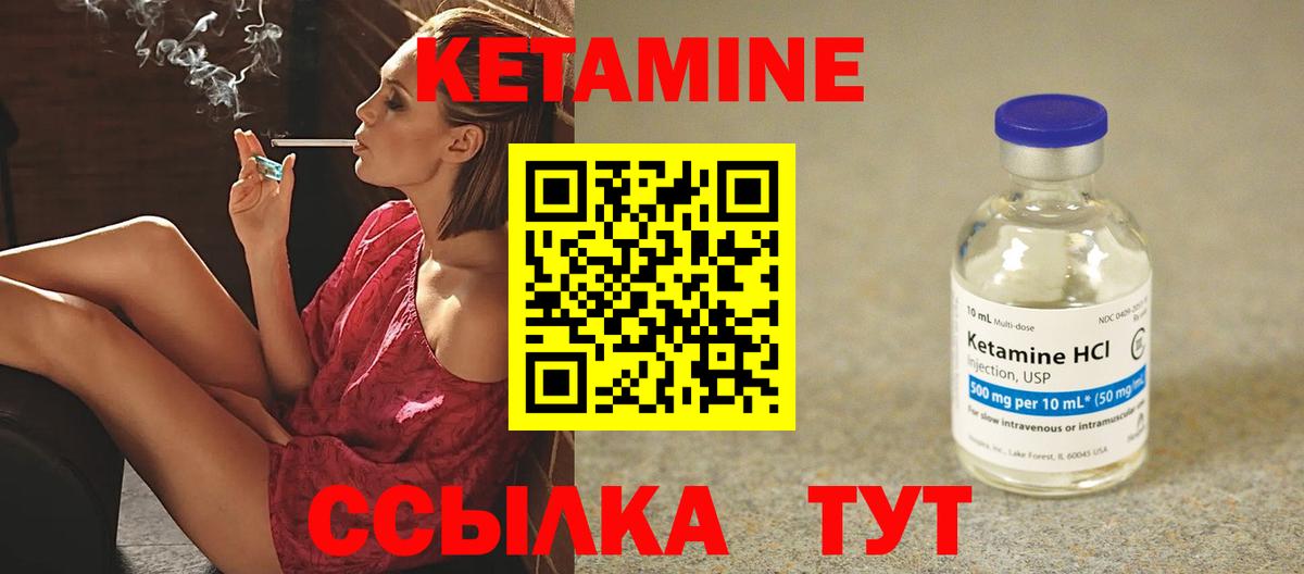 Кетамин VHQ Симферополь