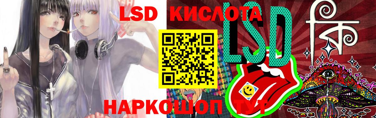 ЛСД экстази кислота  LSD-25 экстази кислота  Симферополь  Вход с VPN 