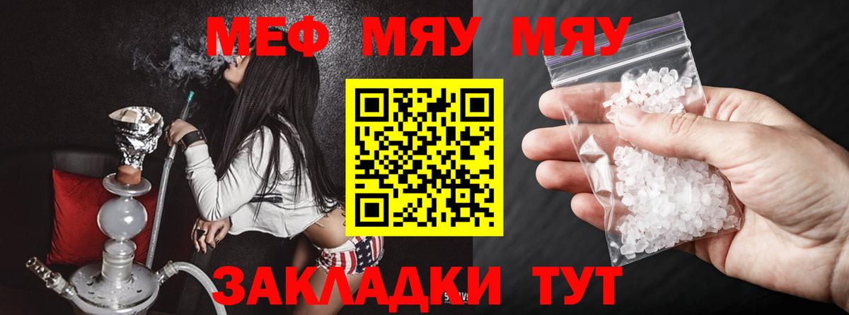 МЯУ-МЯУ  МЕФ мука  Симферополь  Вход с VPN  Мефедрон мяу мяу  Мефедрон 