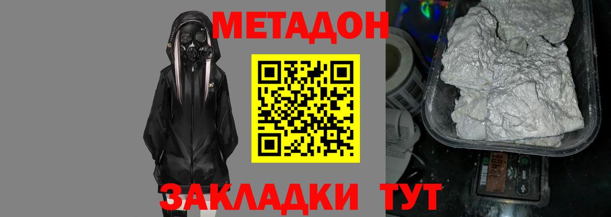Метадон мёд  Вход с VPN  Метадон мёд  Симферополь 