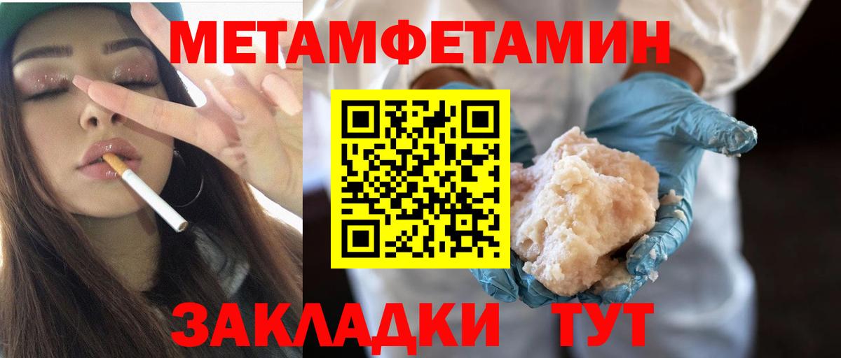 Первитин винт  Вход с VPN  Метамфетамин  Симферополь 