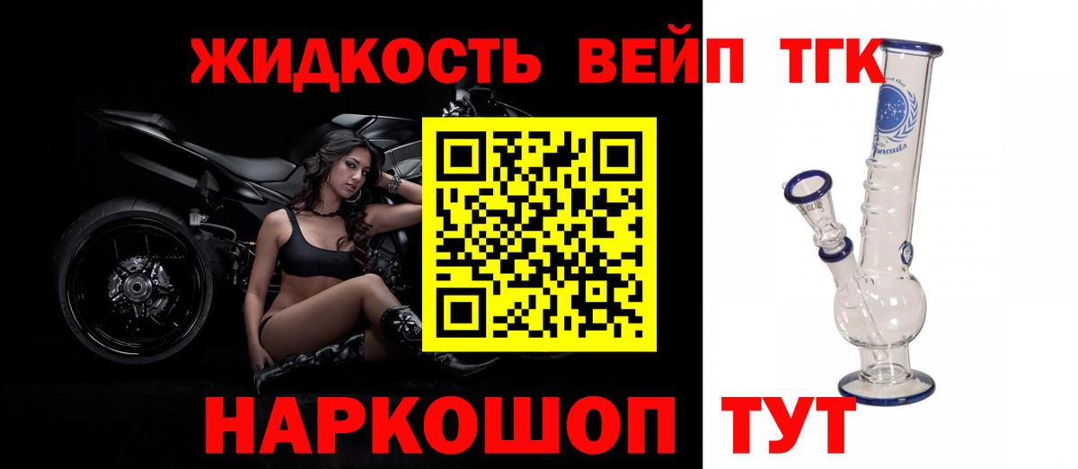 Дистиллят ТГК концентрат Симферополь